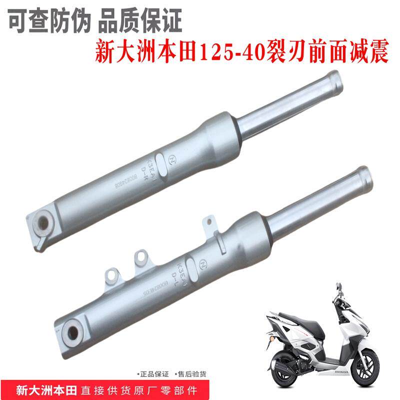 125-40裂刃银色摩托车减震器