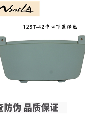 新大洲本田125-42前坐垫下面内箱盖绿色25款小拉新款复古NS125LA