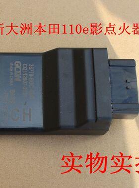 新大洲本田摩托车110e影点火器CDI踏板车专用配件专用正品耐热寿