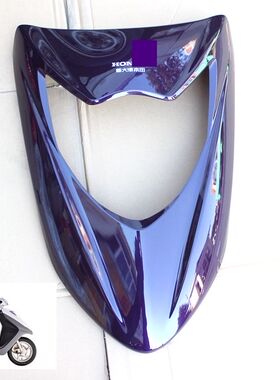 新大洲本田踏板车SDH125-30DIO电喷前面面板大灯护板紫色原厂正品