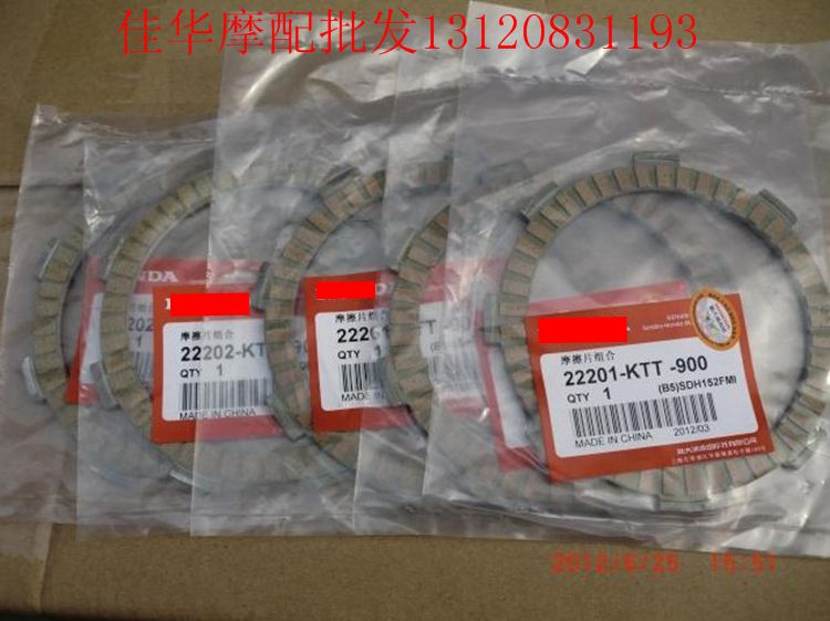 新大洲摩托车配件150-16焰影发动机摩擦离合器摩擦片原厂正品通用