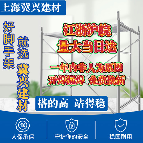 上海脚手架全套脚手架踏板厂家