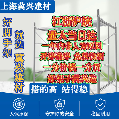 上海脚手架全套脚手架踏板厂家