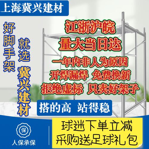 上海脚手架全套脚手架踏板厂家