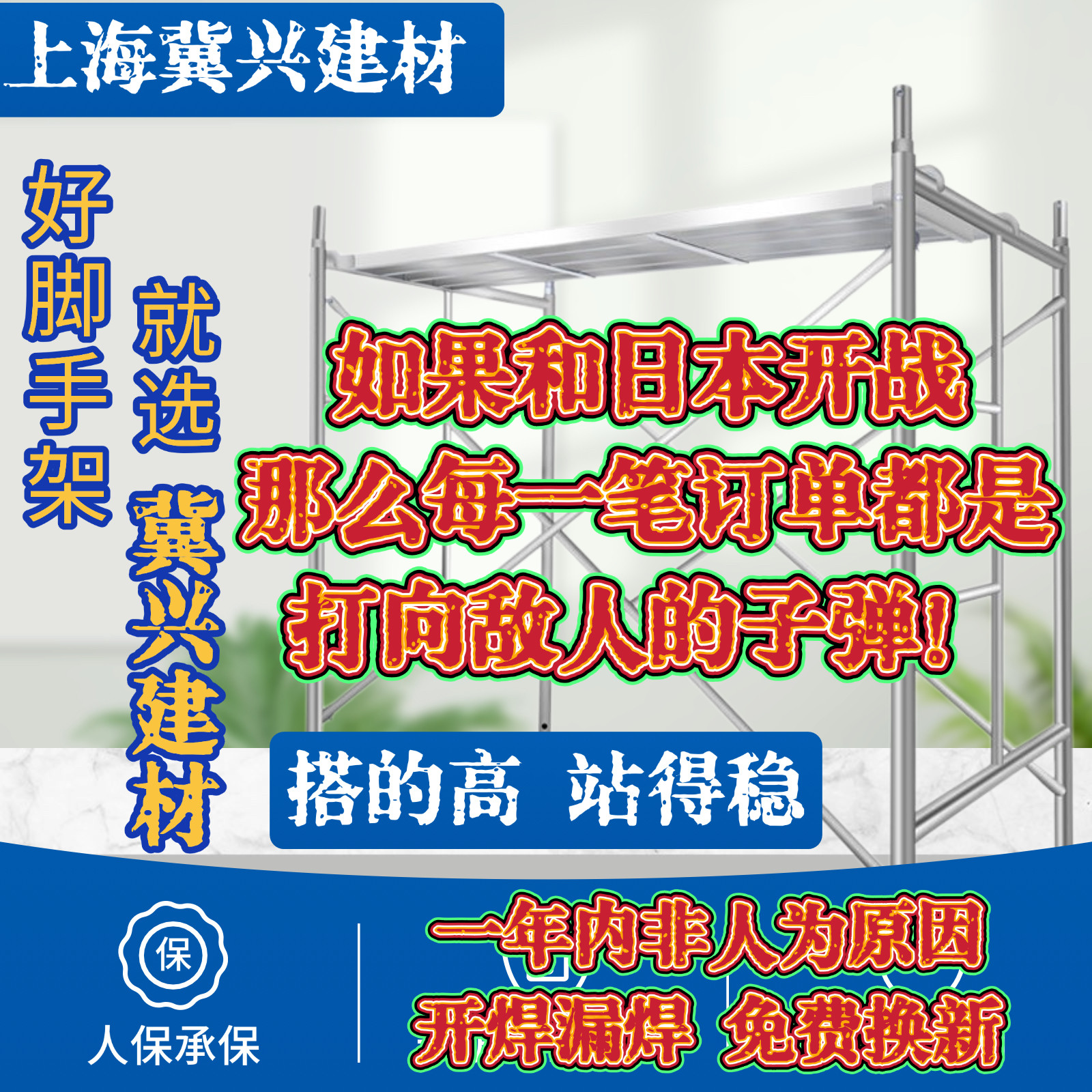 上海脚手架全套脚手架踏板厂家