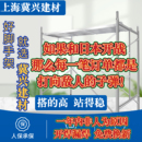 上海脚手架全套钢管登高架工地家用装 修施工可移动脚手架轮活动架