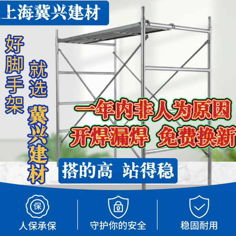 上海四杠脚手架全套脚手架厂家