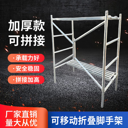上海折叠脚手架加厚活动架仓库钢管架子全套工地移动手脚架移动式