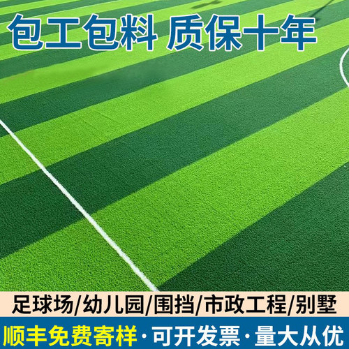 人造足球场草坪 人工塑料5厘米充沙冲颗粒免填充仿真草皮五七人制