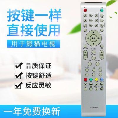 适用PANDA熊猫液晶电视遥控器YKF-9010G L42M03H L32M03H LE32M1