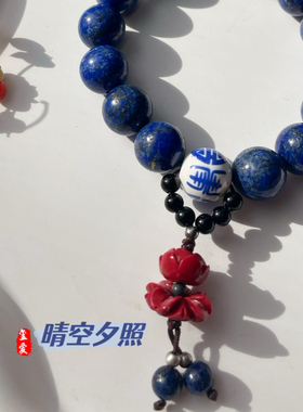 玺爱【晴空夕照】青花瓷天然青金石手串百搭中国风新中式手饰原创
