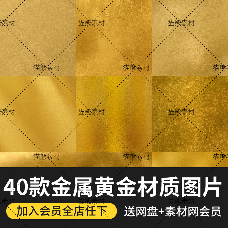 金色黄金铝合金属材质贴图金箔烫金纹理背景高清jpg图片素材c0865