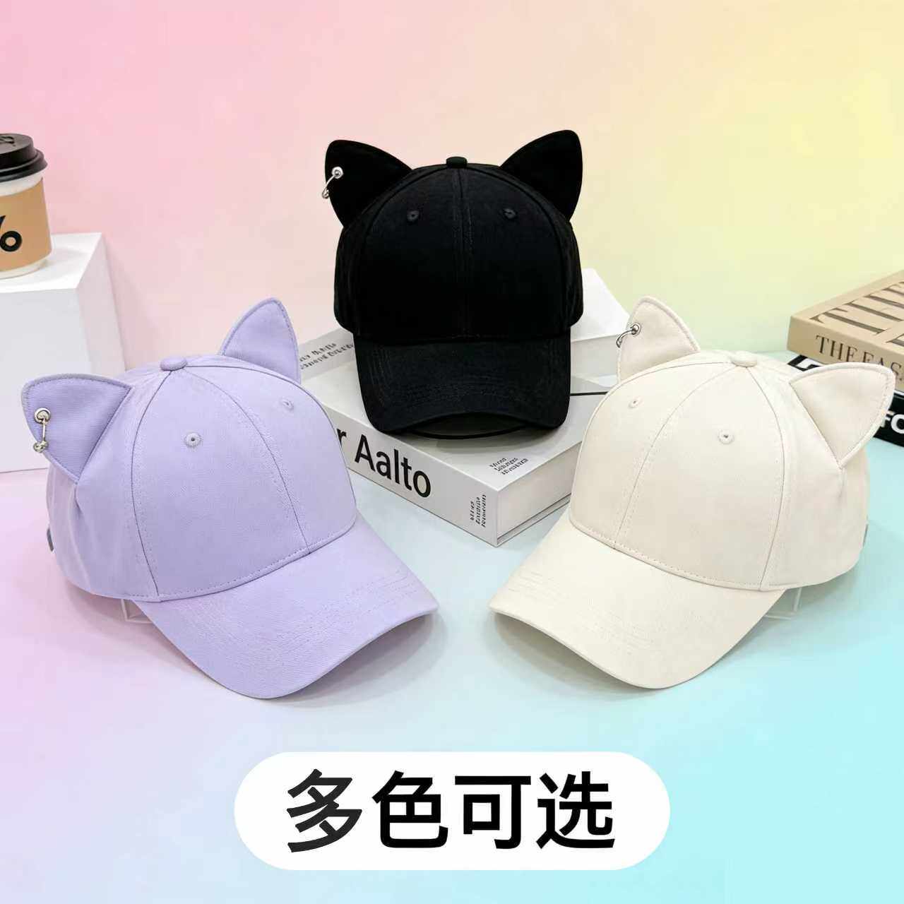 高品质猫耳朵立体硬顶棒球帽图片
