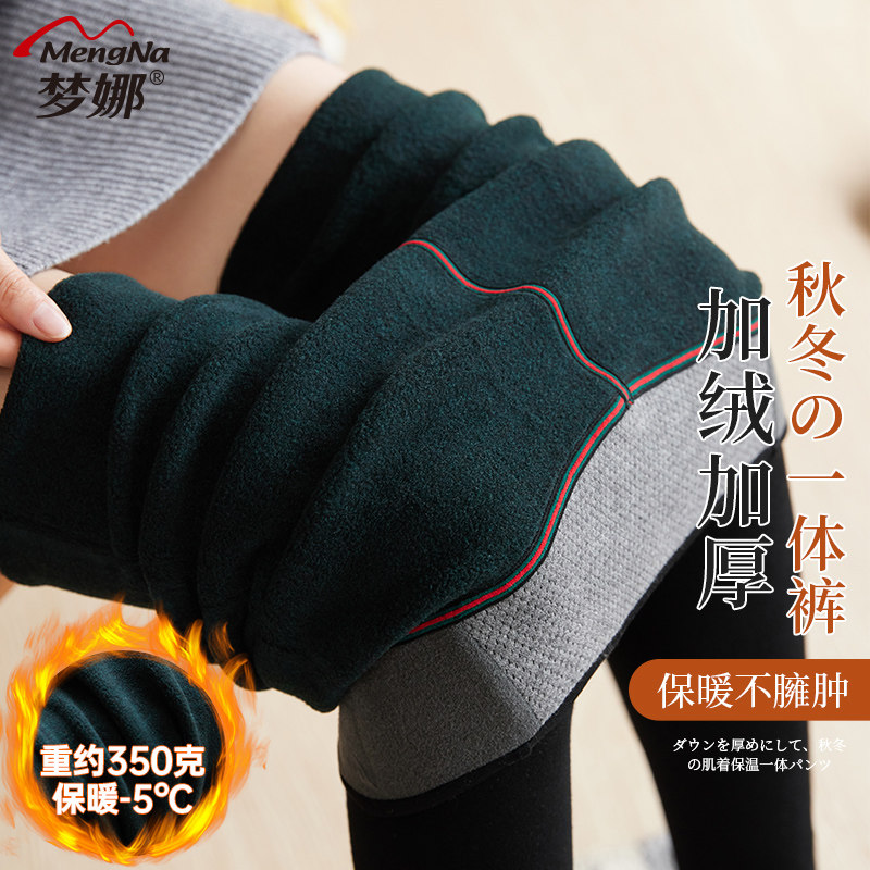 梦娜打底裤女秋冬季外穿连裤袜12000D加绒加厚黑色国潮轻暖裤踩脚,女士内衣/男士内衣/家居服,连裤袜/打底袜,淘宝优惠券,粉丝福利购,淘宝优惠卷