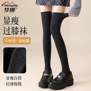 梦娜袜子女黑色显瘦棉竖条过膝袜秋冬季保暖日系jk袜长筒袜纯色