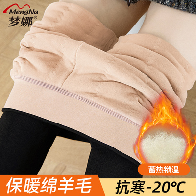 梦娜加绒加厚填充绵羊毛打底裤