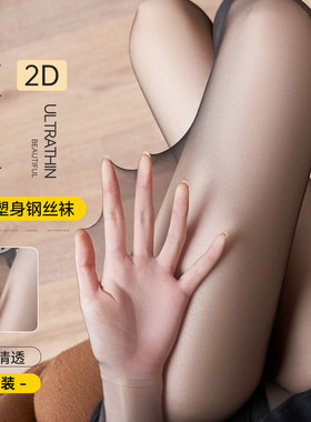 梦娜塑身钢丝袜超薄春夏塑型高弹性感防勾丝光腿神器连裤袜夏女