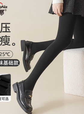 梦娜秋冬季黑色光腿神器微压显瘦打底裤保暖外穿连裤袜连脚踩脚
