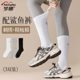 刺绣中高筒女棉袜简约百搭舒适透气吸汗长筒运动袜 梦娜袜子女时尚