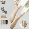 梦娜丝袜女短袜春秋薄款防勾丝水晶包芯丝黑肉色透明隐形中筒耐磨