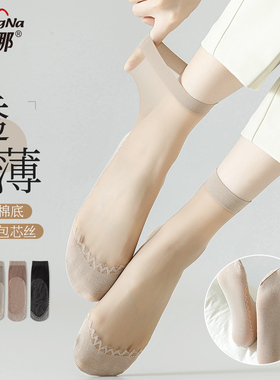 梦娜丝袜女短袜春秋薄款防勾丝水晶包芯丝黑肉色透明隐形中筒耐磨
