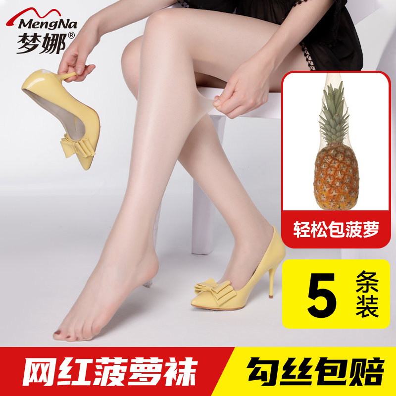 梦娜夏季黑色隐形光腿神器菠萝袜