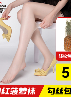 梦娜丝袜女薄款防勾丝菠萝袜黑丝肉色美肤袜春夏袜连裤袜光腿神器