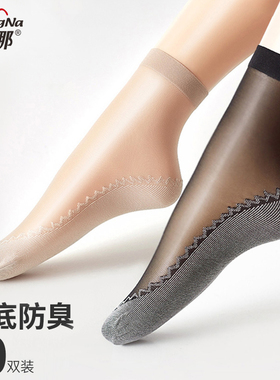梦娜短丝袜女薄款隐形棉底短袜子防勾防滑透明耐磨春秋冬季黑肉色