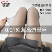 小码 梦娜超薄黑丝袜性感高透夏女防勾丝连裤 袜大码 自然裸感美服袜