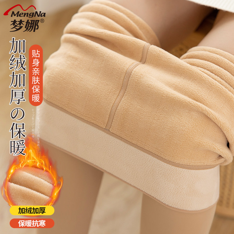 梦娜加绒加厚面膜感保暖打底裤踩脚连裤袜冬款高腰黑肉色光腿神器,女装/女士精品,打底裤,淘宝优惠券,粉丝福利购,淘宝优惠卷