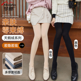 梦娜天鹅绒光腿神器女秋冬裸感肤色黑色外穿连脚踩脚打底裤 袜