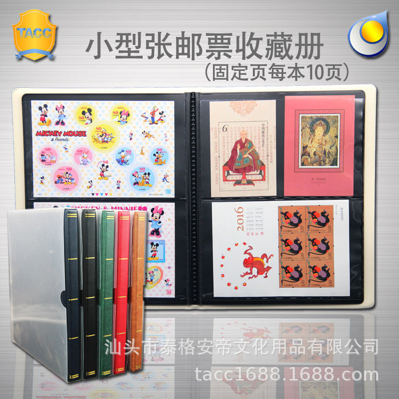 TACC小型张版张邮票收藏册黑卡2行 5+6行集邮册空册 邮票集藏10页