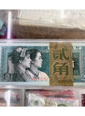 第四套人民币真币80年2角4版2角8002钱币全新四版二角贰角一张