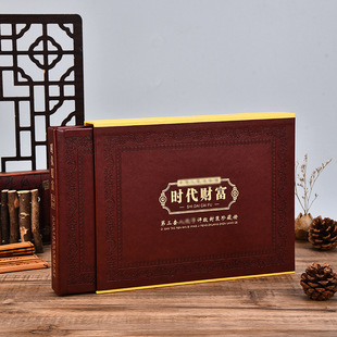 第三套人民币时代财富钱币册 评级封装珍藏册保险礼收藏纪念送礼
