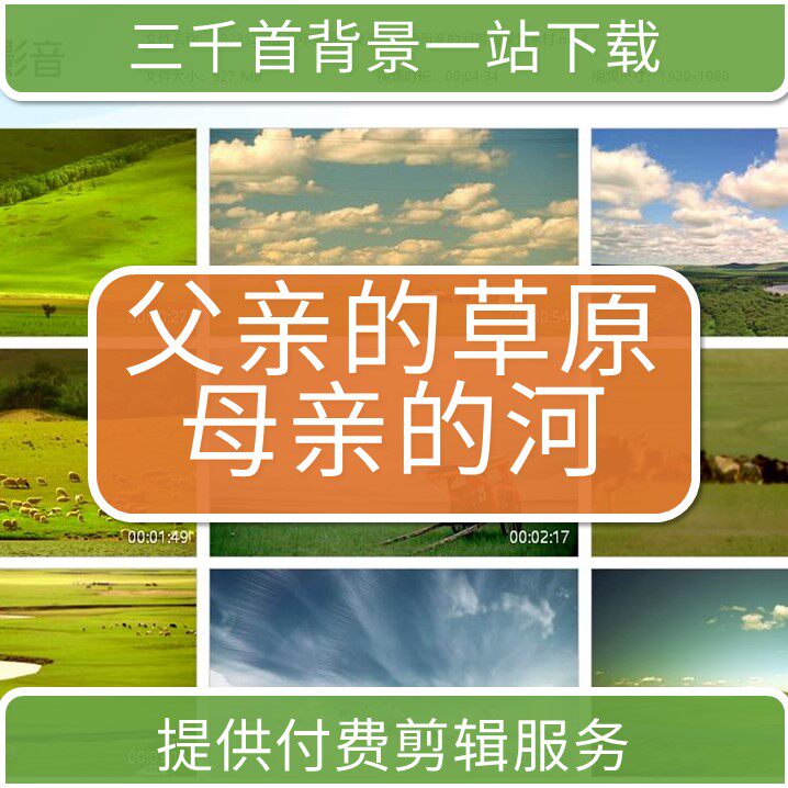 1323公司企业年会背景父亲的设计素材/源文件