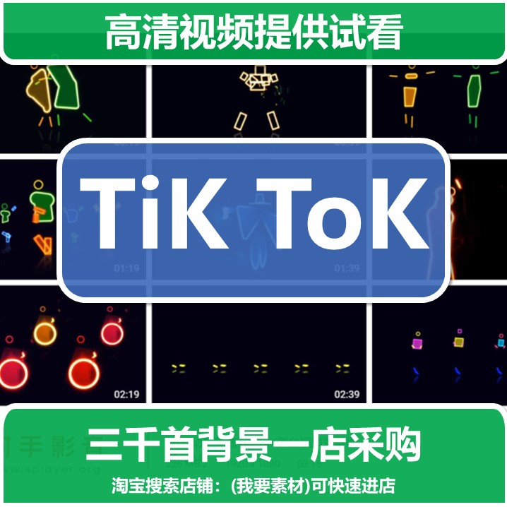 1652动感歌曲TiK ToK舞台视频背景素材