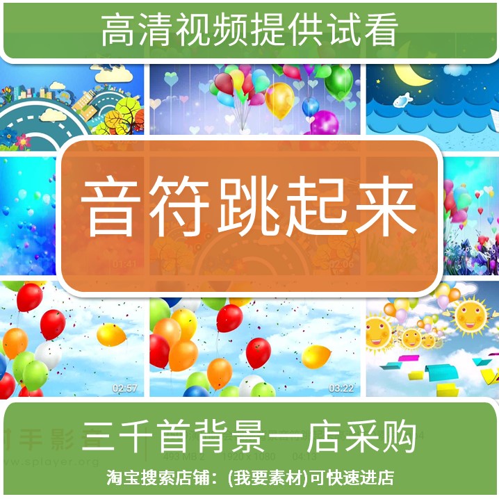 2509演出晚会视频背景音符跳起来高清LED素材