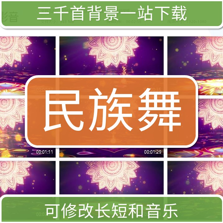1095校园演出民族舞欢乐的跳吧高清LED背景视频