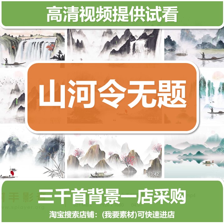 1686中国风古风山河令无题高清LED视频背景素材