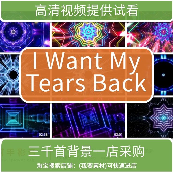 2496动感背景i want my tears back高清led视频背景素材