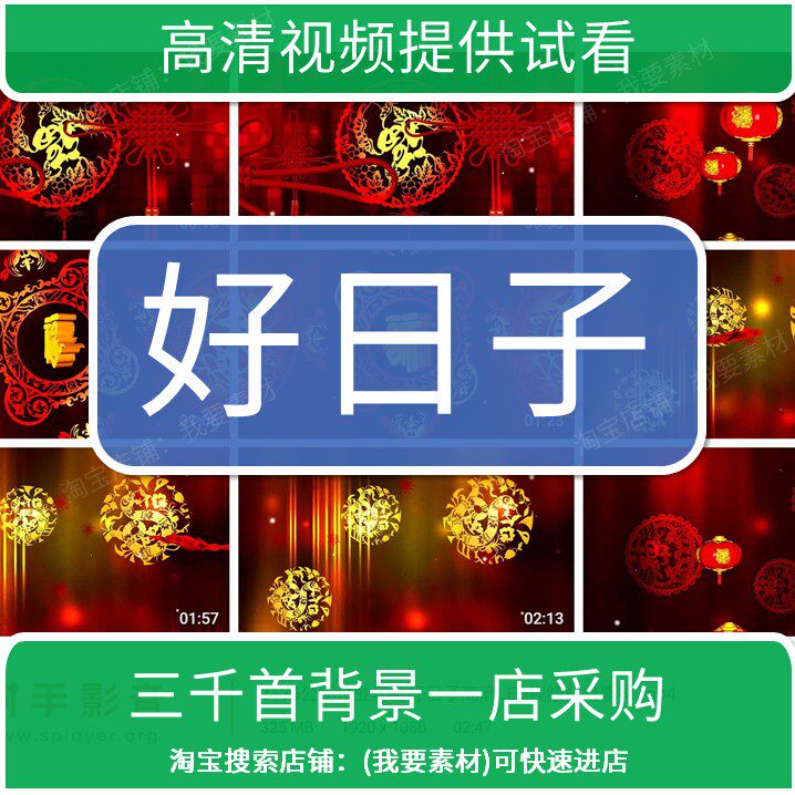 2135公司企业年会好日子高清led视频背景素材