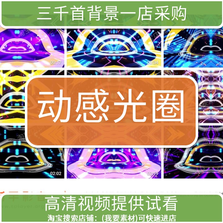 2057高清动感光圈成品视频舞曲大型文艺晚会舞蹈LED背景视频素材