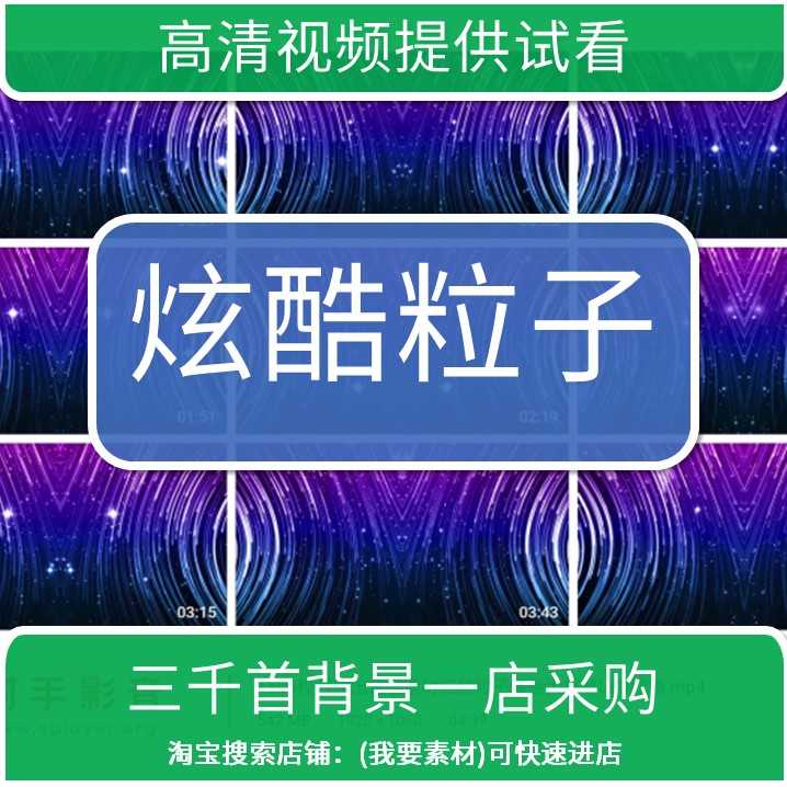1506校园演出背景素材炫酷粒子舞台大屏幕LED视频