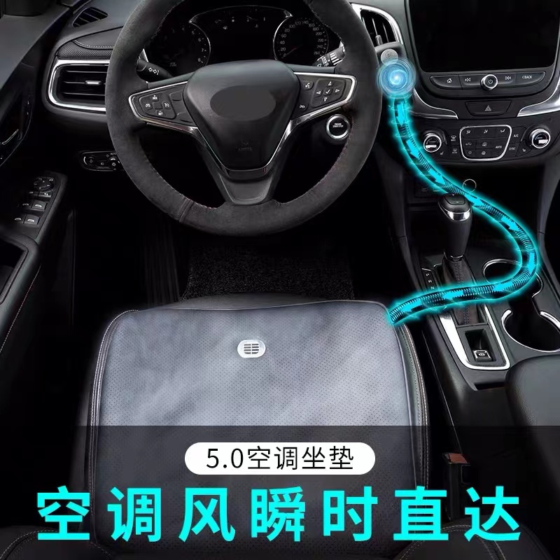 夏季汽車坐墊冰墊快降溫通風制冷
