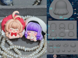 【米米家】可可爱爱的刘海儿/后发 Q版模具 中/小/迷你