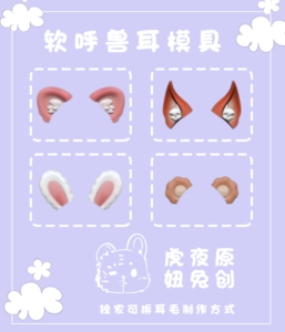 Soft Huso Silicone Silicone Flom/Face Model Tiger Night Rabbit Original Exclusive Muph