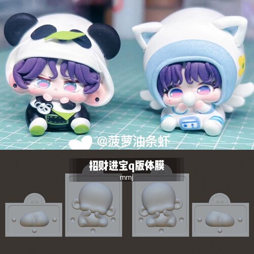 【米米酱】招财进宝敲可爱Q版体膜 超轻粘土/石塑粘土硅胶模具