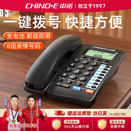 c199得力同款音量大小调节电话机
