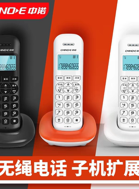 新款中诺W159无绳子母机电话固定座机办公室家用移动客房一拖一