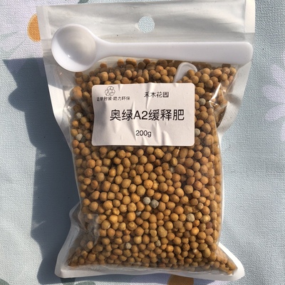 缓释肥奥绿多肉球根A2318s